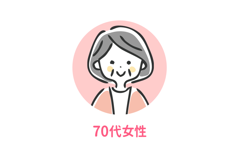 70代女性